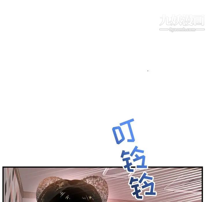 《深夜网吧》漫画 第13話