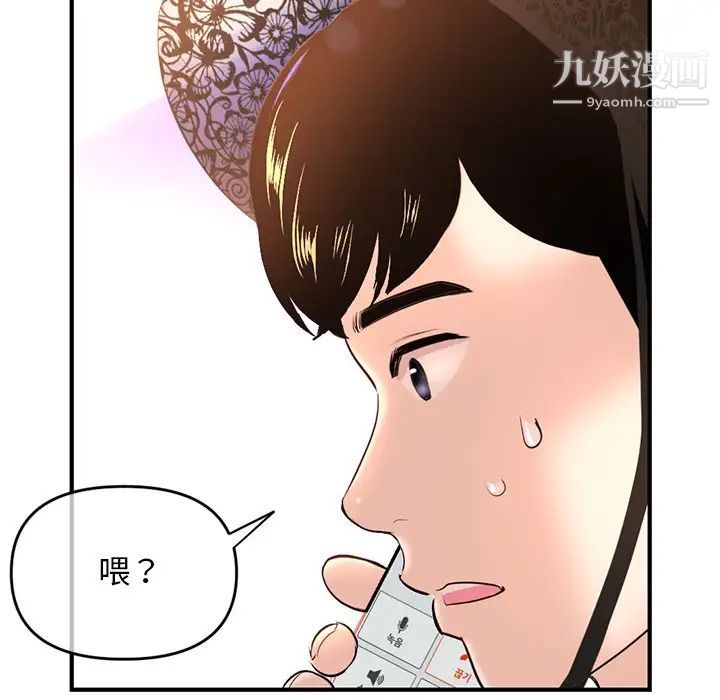 《深夜网吧》漫画 第13話