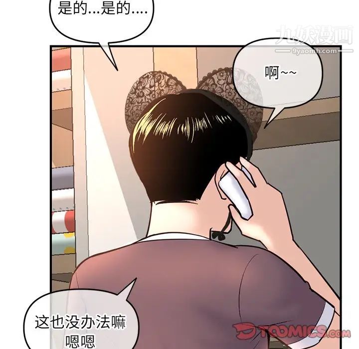 《深夜网吧》漫画 第13話
