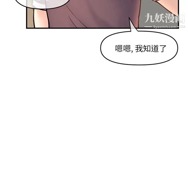 《深夜网吧》漫画 第13話