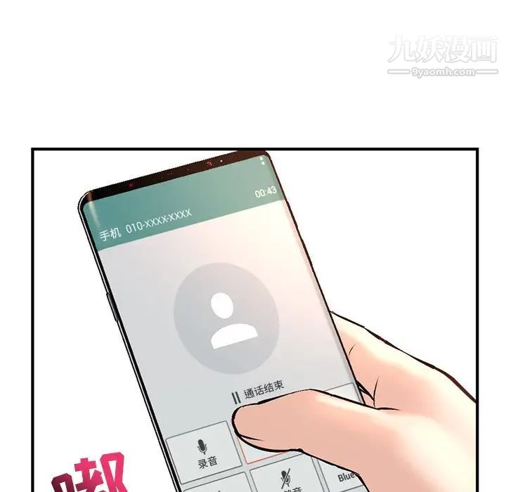 《深夜网吧》漫画 第13話
