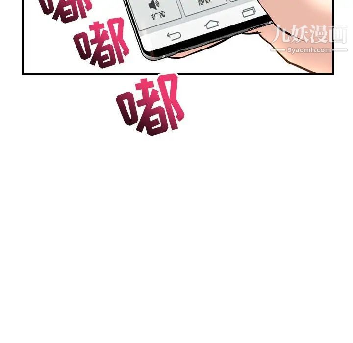 《深夜网吧》漫画 第13話