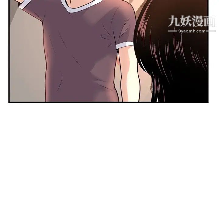 《深夜网吧》漫画 第13話