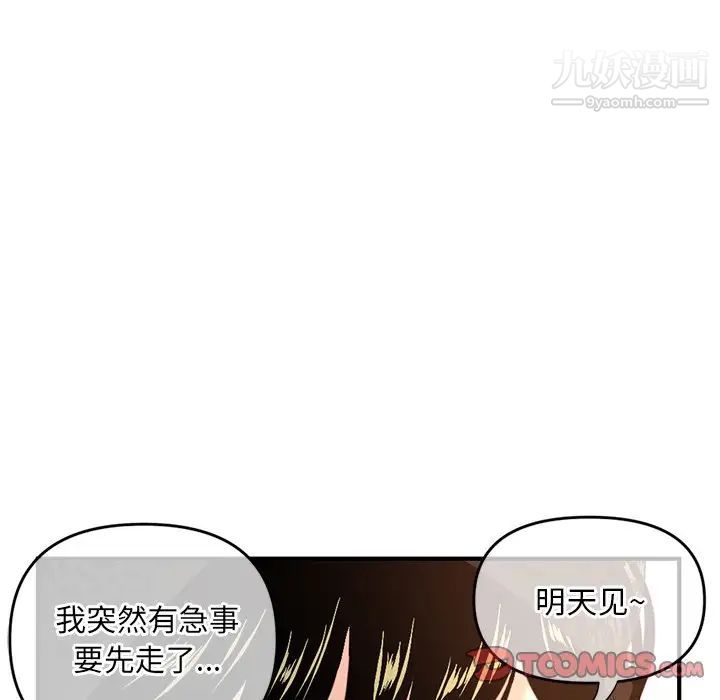 《深夜网吧》漫画 第13話