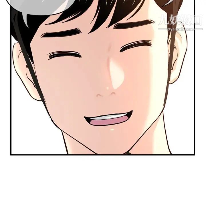《深夜网吧》漫画 第13話
