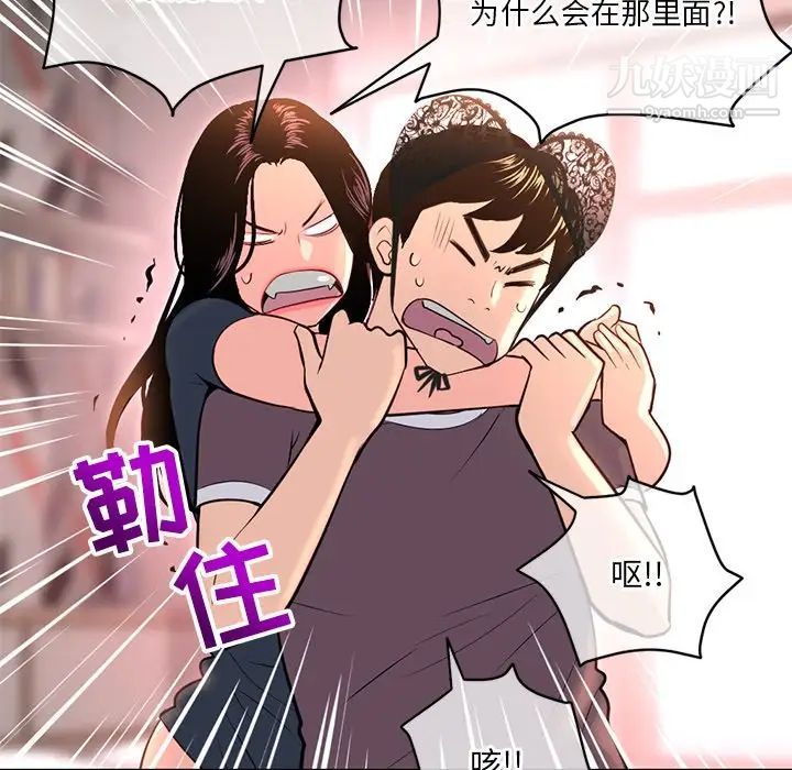 《深夜网吧》漫画 第13話