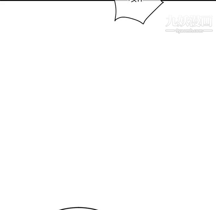 《深夜网吧》漫画 第13話