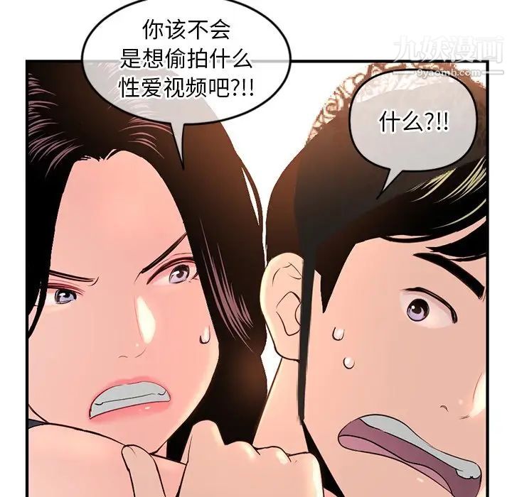 《深夜网吧》漫画 第13話