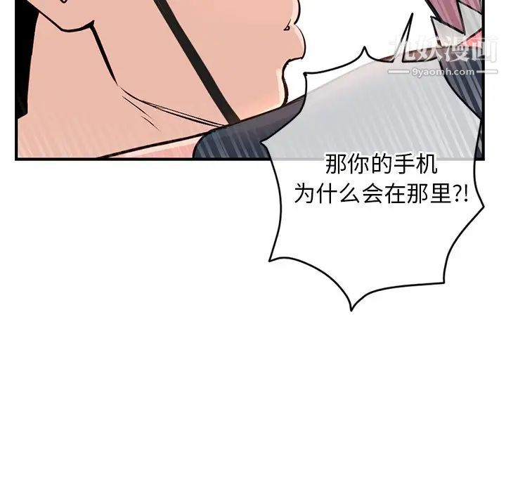 《深夜网吧》漫画 第13話