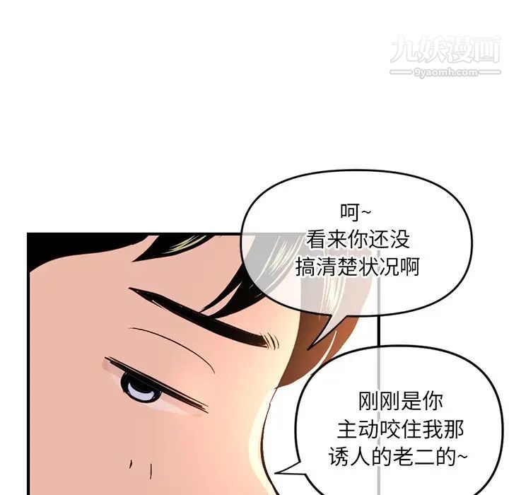 《深夜网吧》漫画 第13話