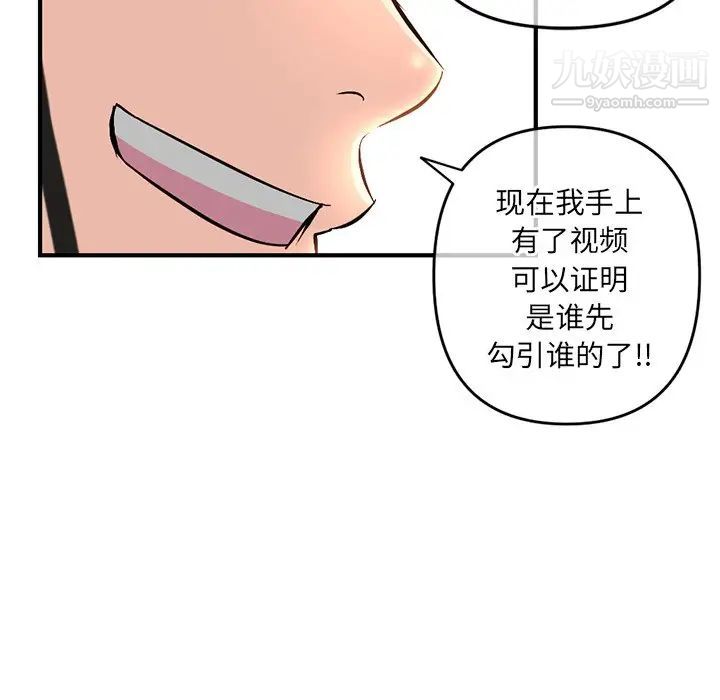 《深夜网吧》漫画 第13話