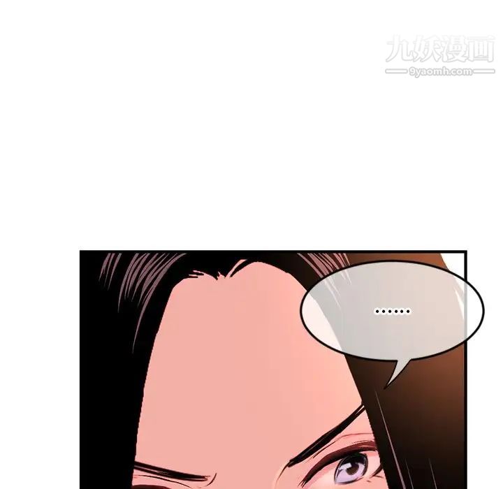 《深夜网吧》漫画 第13話