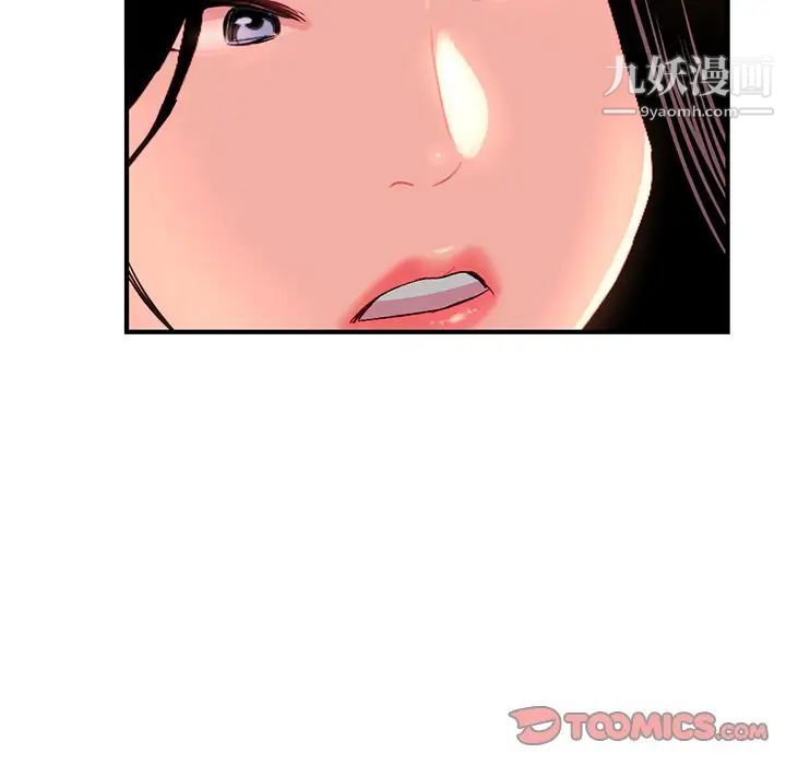 《深夜网吧》漫画 第13話