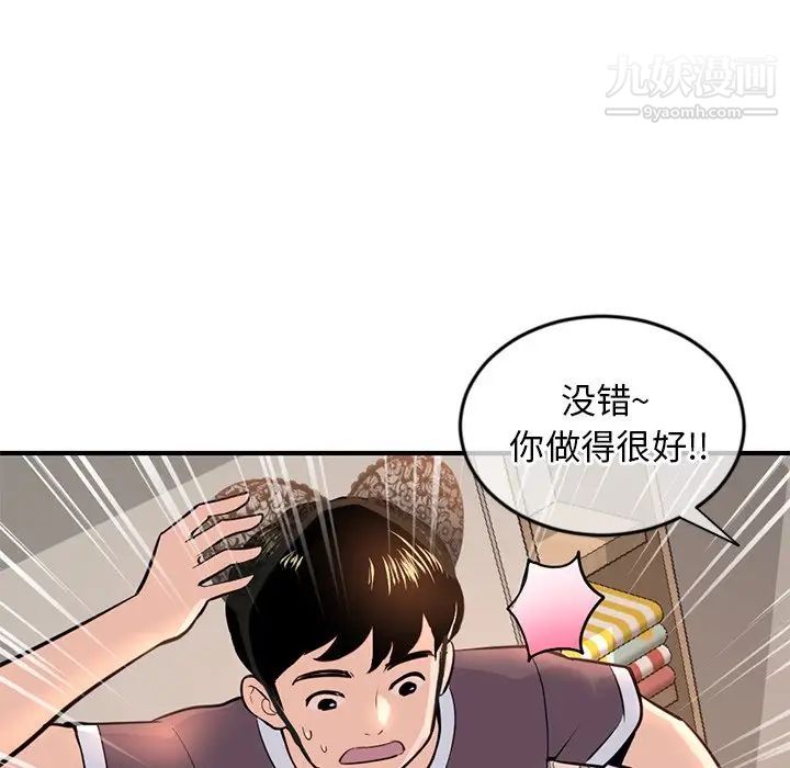 《深夜网吧》漫画 第13話