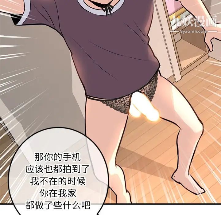 《深夜网吧》漫画 第13話