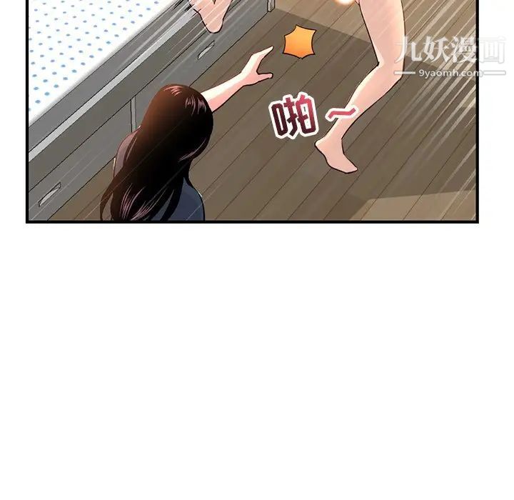 《深夜网吧》漫画 第13話