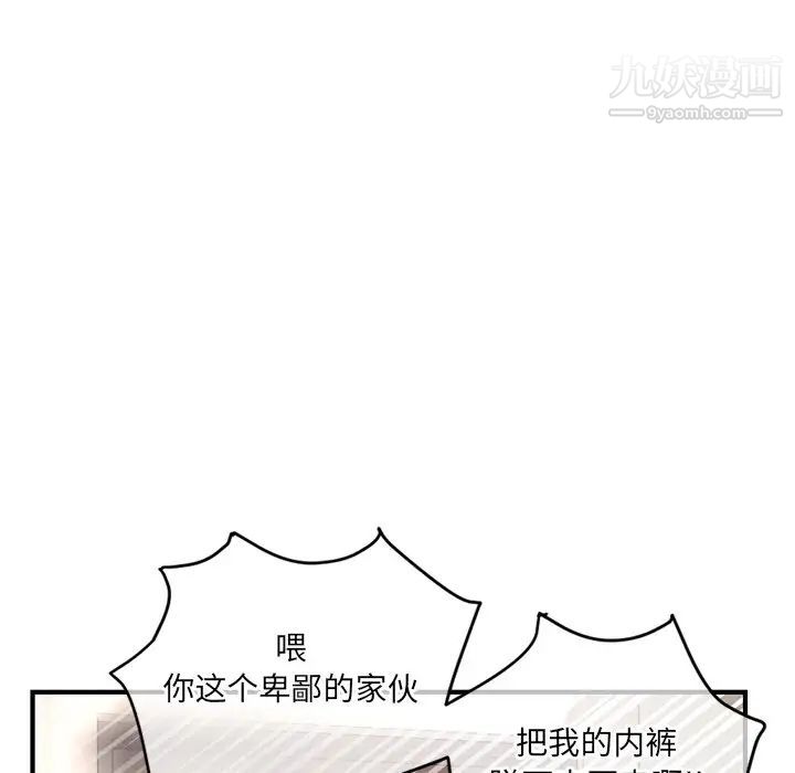 《深夜网吧》漫画 第13話