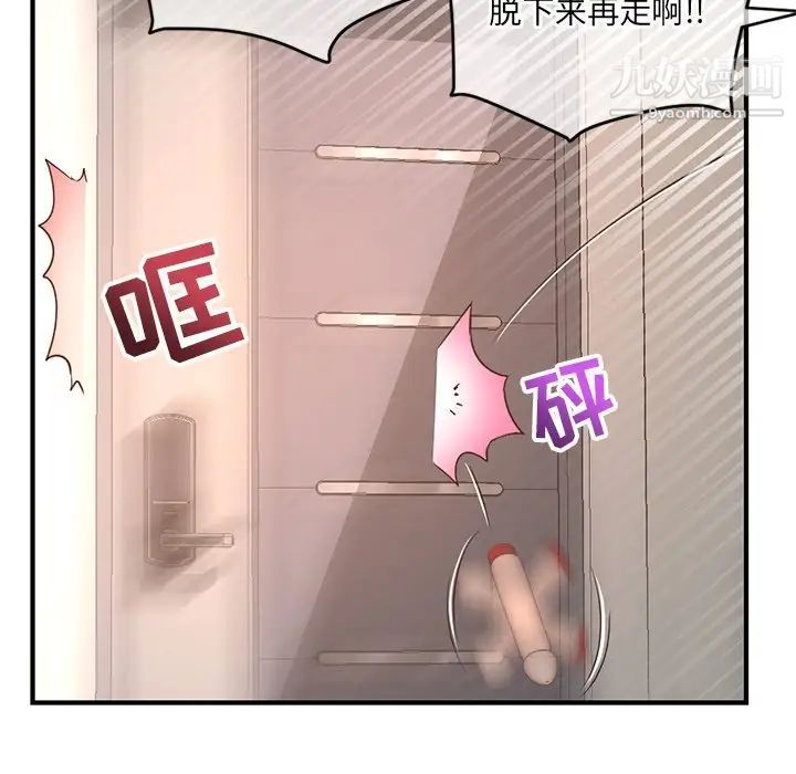 《深夜网吧》漫画 第13話