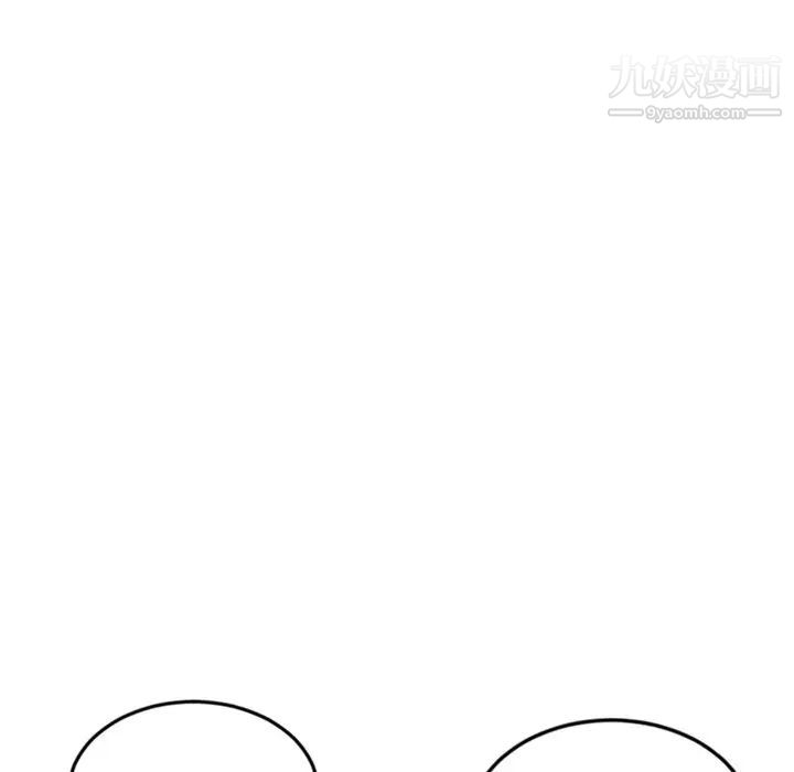 《深夜网吧》漫画 第13話