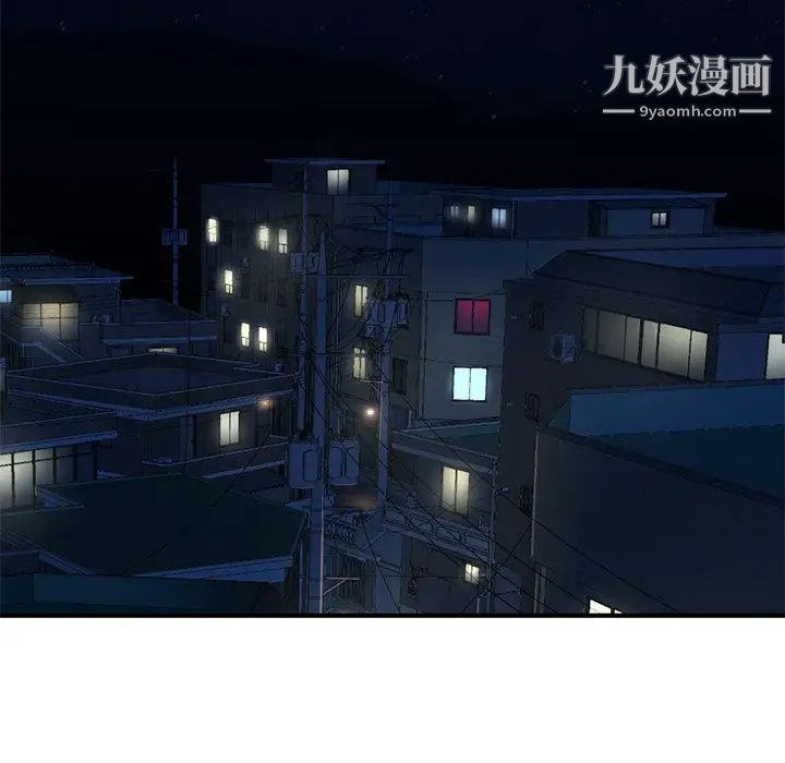 《深夜网吧》漫画 第13話
