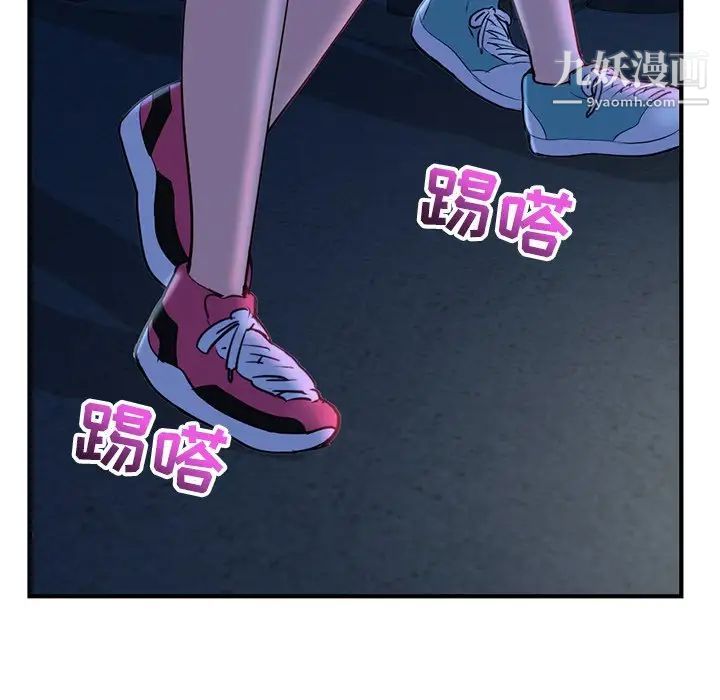 《深夜网吧》漫画 第13話