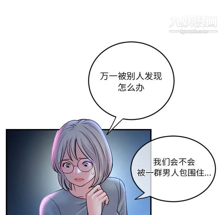 《深夜网吧》漫画 第13話
