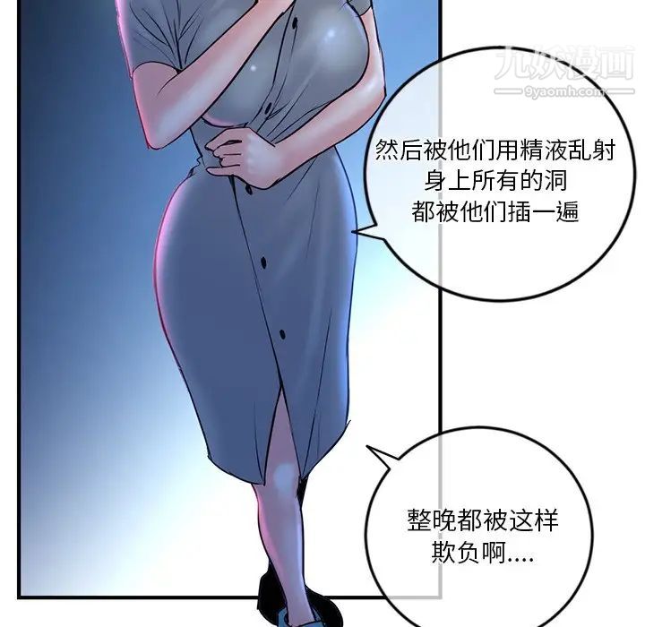 《深夜网吧》漫画 第13話