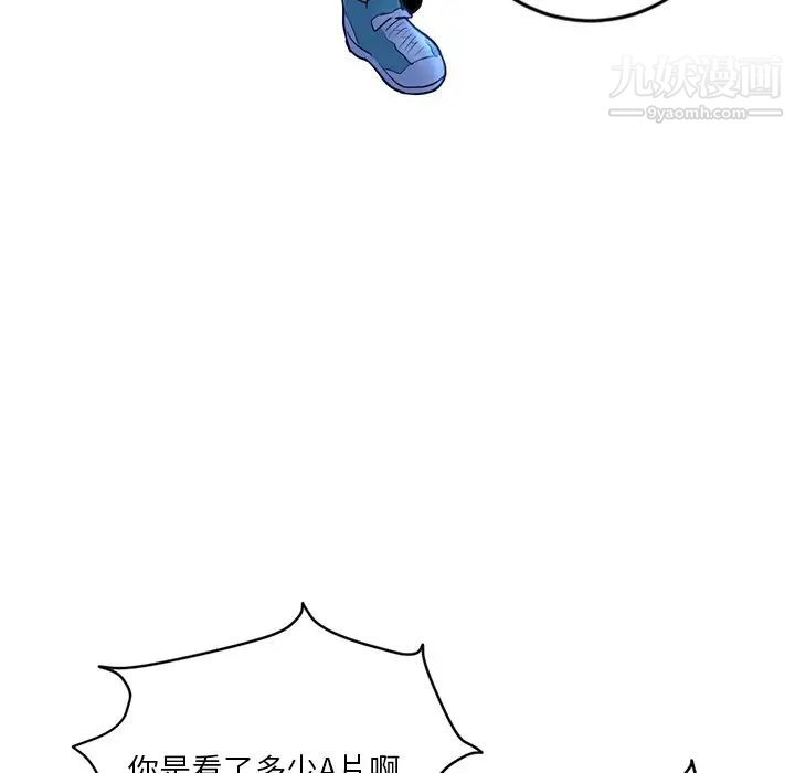 《深夜网吧》漫画 第13話