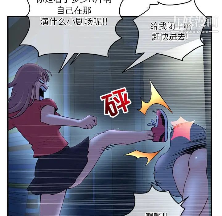 《深夜网吧》漫画 第13話