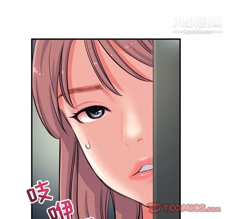 《深夜网吧》漫画 第13話