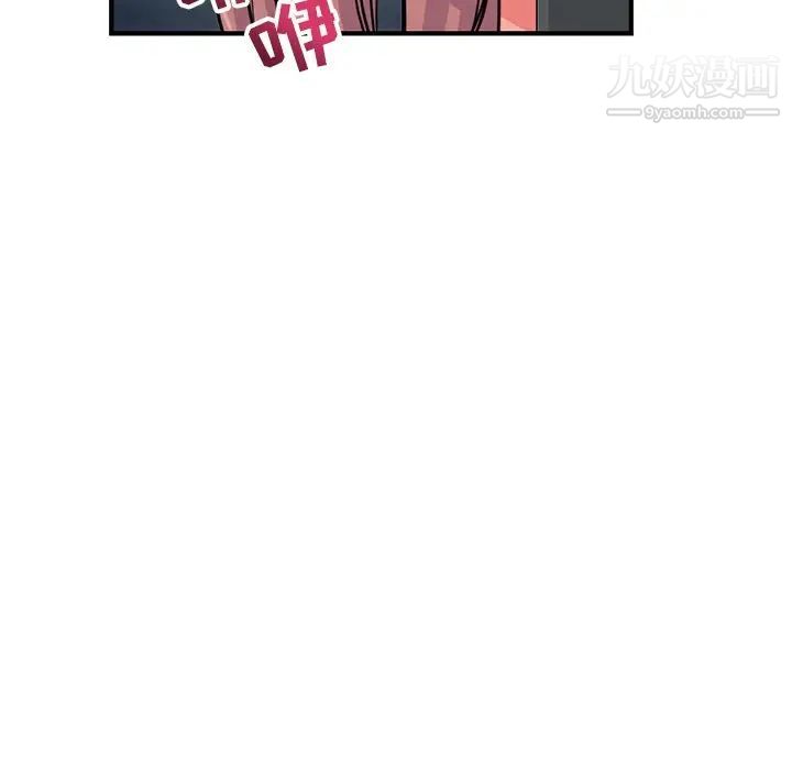 《深夜网吧》漫画 第13話