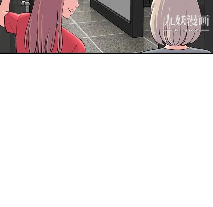 《深夜网吧》漫画 第13話