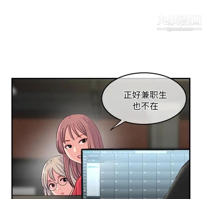《深夜网吧》漫画 第13話