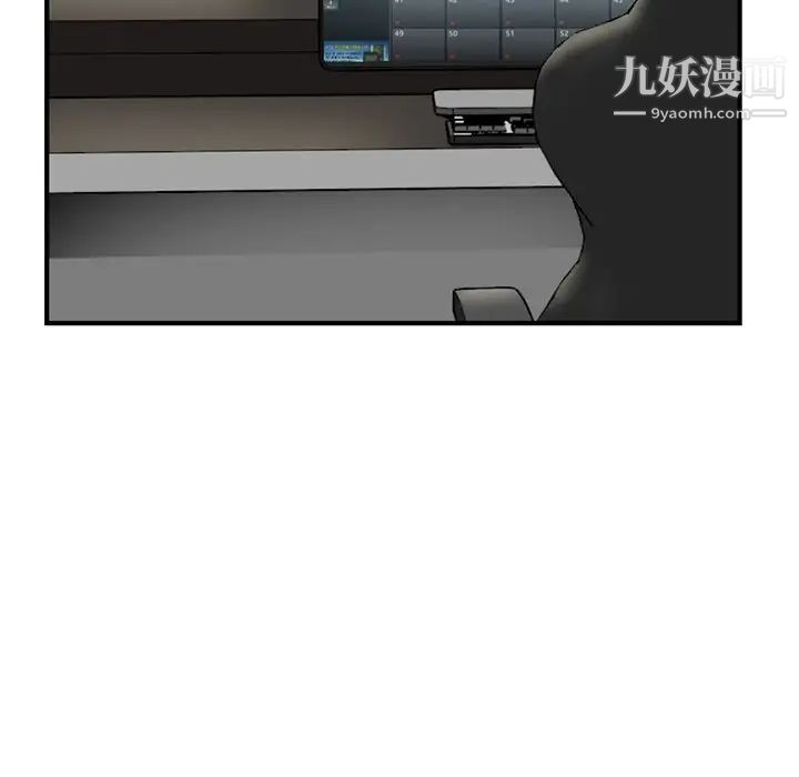 《深夜网吧》漫画 第13話