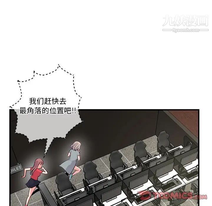 《深夜网吧》漫画 第13話