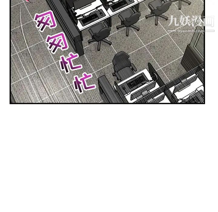 《深夜网吧》漫画 第13話