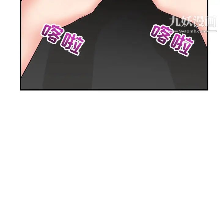 《深夜网吧》漫画 第13話