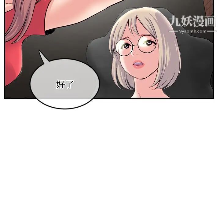 《深夜网吧》漫画 第13話