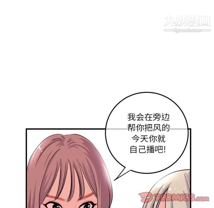 《深夜网吧》漫画 第13話