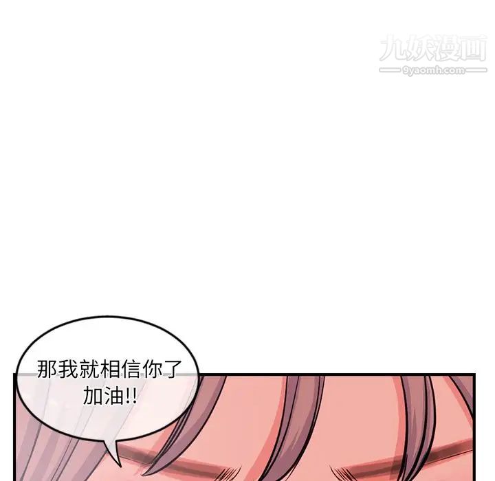 《深夜网吧》漫画 第13話