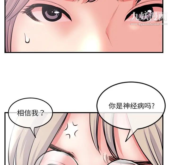 《深夜网吧》漫画 第13話