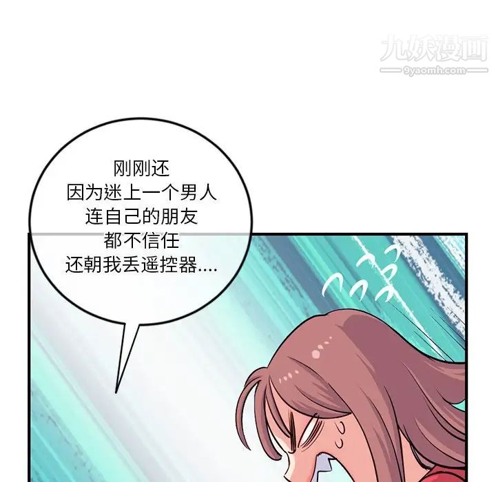 《深夜网吧》漫画 第13話