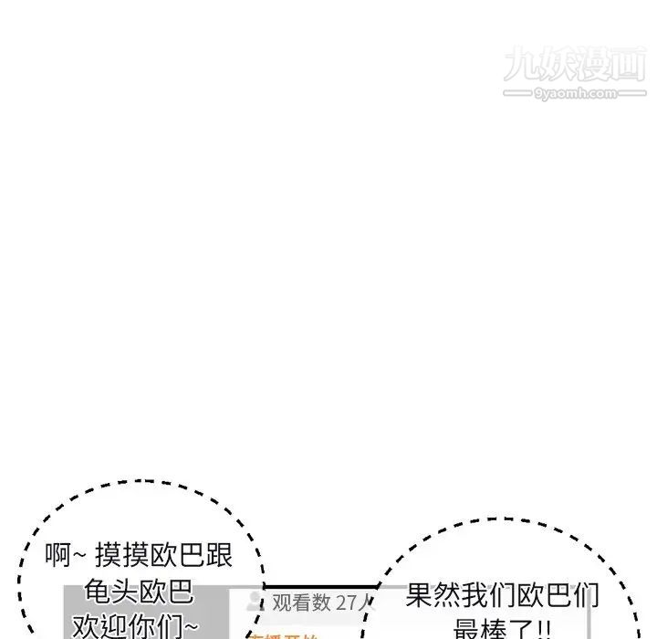 《深夜网吧》漫画 第13話