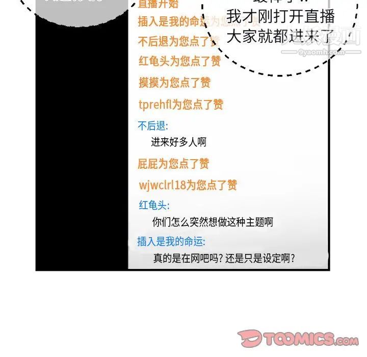 《深夜网吧》漫画 第13話