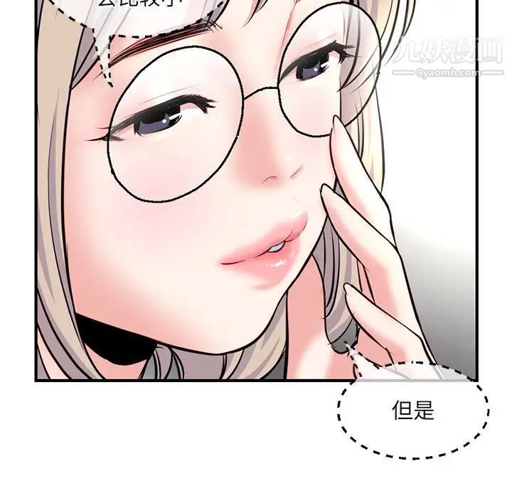 《深夜网吧》漫画 第13話