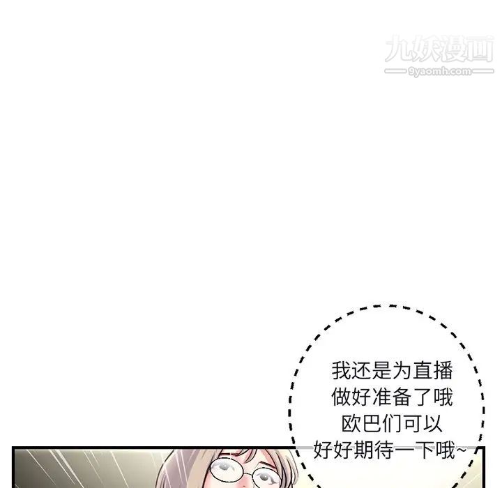 《深夜网吧》漫画 第13話
