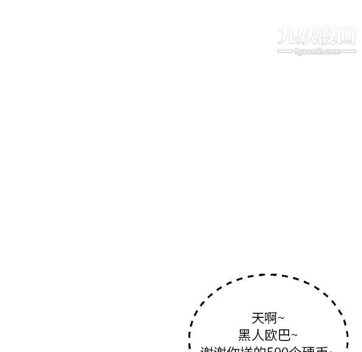 《深夜网吧》漫画 第13話