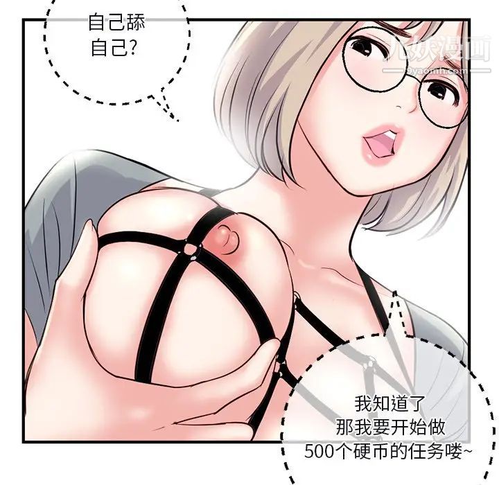 《深夜网吧》漫画 第13話