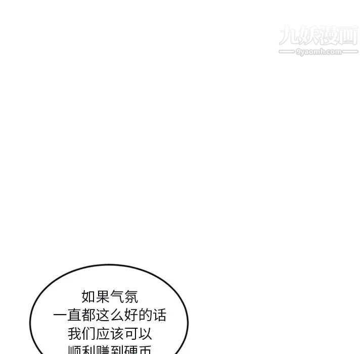 《深夜网吧》漫画 第13話