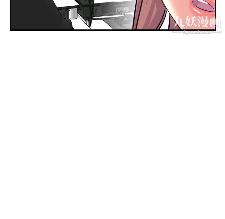 《深夜网吧》漫画 第13話